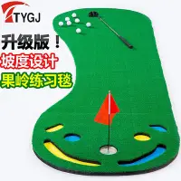 在飛比找Yahoo!奇摩拍賣優惠-新款加大版 便攜 室內高爾夫迷你果嶺推桿練習器/毯 套裝 腳