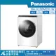 【PANASONIC 國際牌】19KG 智能聯網系列 變頻溫水洗脫烘滾筒洗衣機冰鑽白 NA-V190MDH-W_廠商直送