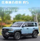 1:18 Scale BYD Formula Leopard 5 SUV Cross-country New Energy Car Diecast Model
