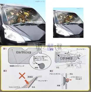 車之嚴選 cars_go 汽車用品【TT01】日本進口 進擊的巨人 漫畫圖案 車用 前擋玻璃 隔熱遮陽板 簾