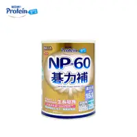 在飛比找PChome24h購物優惠-【NOAH 諾亞普羅丁】NP-60碁力補(300g/罐)