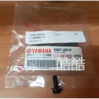 在飛比找蝦皮購物優惠-單顆價YAMAHA 原廠 95807-06010 06012