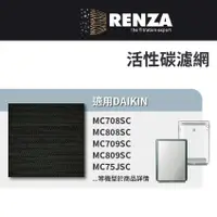 在飛比找蝦皮商城優惠-適用Daikin 大金 MC75 MC80 MC70 MC7