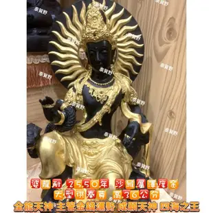 泰賀野🇹🇭龍婆龍耐 2550年 沙維屬澤度金 大型供奉尊 高36公分 //全能天神 主管金錢運勢 成願天神 四海之王