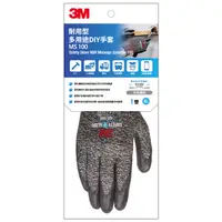 在飛比找PChome24h購物優惠-3M MS-100XL耐用型 多用途DIY手套-XL-灰