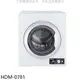 禾聯 7公斤乾衣機 HDM-0781 (含標準安裝) 大型配送