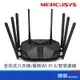 Mercusys 水星 MR90X AX6000 WIFI6 無線網路 雙頻 路由器 分享器 大坪數