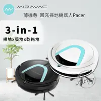 在飛比找ETMall東森購物網優惠-【美國MIRAVAC】回充掃地機器人Pacer