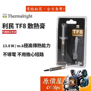 Thermalright利民 TF8 導熱膏/導熱係數13.8 W/mK/散熱膏/原價屋
