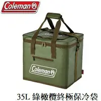 在飛比找樂天市場購物網優惠-[ Coleman ] 35L 綠橄欖終極保冷袋 / CM-