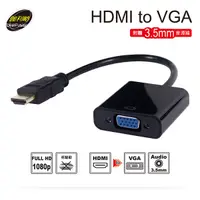 在飛比找蝦皮購物優惠-【伽利略HDTVGA】HDMI轉VGA轉換線 HDMI to