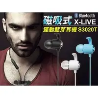 在飛比找PChome商店街優惠-【民權橋電子】X-LIVE續力 S3020T 強磁收納運動防