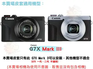 Canon PowerShot G7X Mark3 Mark III M3 兩件式皮套 免拆底座更換電池 相機包 相機皮套 保護套 復古 豪華版 Mark 3