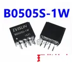 B0505S-1W DC-DC隔離電源模塊 5V轉5V B0505S-1WR2 1WR3 帶保護