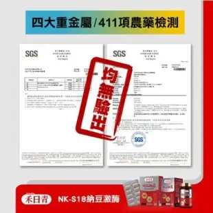 holychin禾日青 純品納豆NK-S18高單位納豆激酶240粒(60粒x4瓶)美國及中華民國專利納豆激酶)