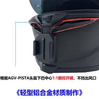 在飛比找ETMall東森購物網優惠-運動相機AGV-PISTA下巴頭盔支架gopro大疆inst