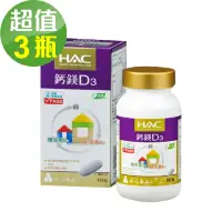 在飛比找momo購物網優惠-【永信藥品】鈣鎂D3綜合錠(60錠x3瓶)