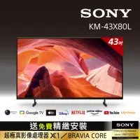 在飛比找momo購物網優惠-【SONY 索尼】BRAVIA 43型 4K HDR LED