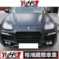 在飛比找蝦皮購物優惠-【YUHO】適用於Porsche保時捷 Cayenne 95