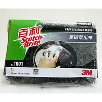 在飛比找蝦皮購物優惠-3M 百利 焦碳菜瓜布#1001 專業級焦炭重垢專用 #專業