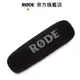 RODE｜NTG1/NTG2/VideoMic/Deadcat 麥克風防風罩 WSVM 公司貨