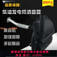 在飛比找樂天市場購物網優惠-{最低價 公司貨}靜音柴油發電機配件3/5KW6/7/8千瓦