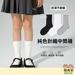 【點悅家】兒童純色中筒襪 素色針織襪 小腿襪 男童女童 中筒襪 針織棉襪 學生襪 百搭襪 春秋可穿 S04