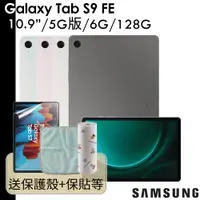 在飛比找蝦皮商城優惠-Samsung 送聲波電動牙刷等禮 Galaxy Tab S