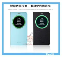 在飛比找Yahoo!奇摩拍賣優惠-台中天地通訊 手機輕鬆購* ASUS ZenFone2 (Z