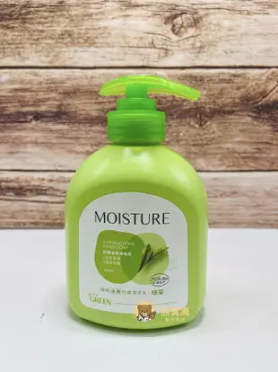 【GREEN MOISTURE 】綠的水潤抗菌潔手乳 綠的洗手乳 抗菌洗手乳 洗手乳 綠茶 400ml
