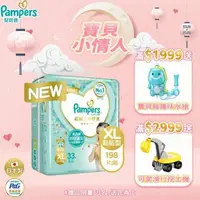 在飛比找大樹健康購物網優惠-(滿額送電動跑車)【Pampers 幫寶適】一級幫黏貼型紙尿