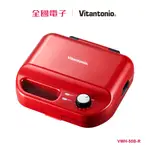 VITANTONIO 多功能計時鬆餅機 VWH-50B-R 【全國電子】