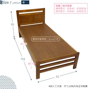 YoStyle 知本床架組-單人3尺 實木床架 單人床架 3尺床架 兒童房 (4折)