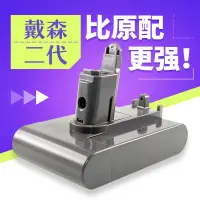 在飛比找露天拍賣優惠-【麥蔻電池】適用dyson戴森吸塵器電池配件DC31 DC3