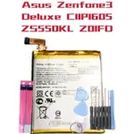 送工具 電池適用華碩 ASUS ZENFONE3 DELUXE C11P1605 ZS550KL Z01FD 全新 現貨