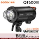 六月底到貨 Godox 神牛 QT600IIIM 3代 閃客閃光燈／QT600III 110V 高速回電 控光 攝影燈