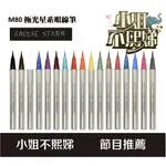 【KALLIE STARR 】 M80極光星系眼線筆包色大禮包-15色極光星系＋2色經典色+專屬彩妝包