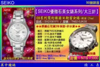 在飛比找Yahoo!奇摩拍賣優惠-【99鐘錶屋】SEIKO精工錶：〈BIG3 大三針系列〉 優