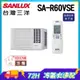 火速配★南投以北【SANLUX台灣三洋】10-13坪 1級變頻窗型右吹冷專冷氣 SA-R60VSE