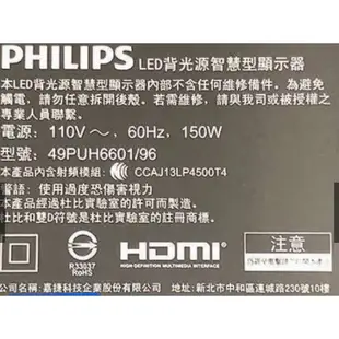 台灣現貨 49PUH6601飛利浦PHILIPS 電源板49PUH6601/96 無背光 無法開機 背光時好時壞 對策