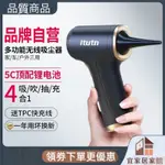 【現貨 保固】USB充電#促銷⭐⭐愛圖騰ITUTN車用吸塵器大吸力無線手持小型吹吸兩用超強力大功率