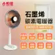 【勳風】16吋石墨烯碳素電暖器/速熱定時電暖器(HFH-K9922)