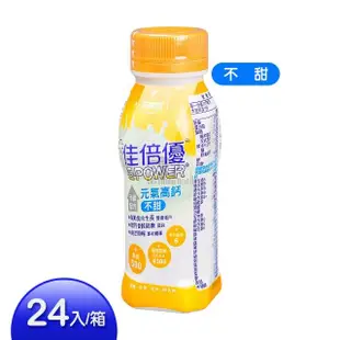 【維維樂 佳倍優】元氣高鈣即飲配方24瓶+3瓶(共27瓶 贈隨身杯300ml)