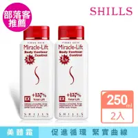 在飛比找momo購物網優惠-【SHILLS 舒兒絲】紅魔纖四色晶球精華/乳液加強版2入組