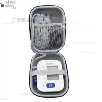 在飛比找蝦皮購物優惠-歐姆龍血壓儀收納包 旅遊收納盒 防震 抗壓 硬殼 便攜盒 電