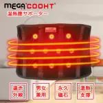 【MEGA COOHT】USB無線加熱 磁石專科熱敷護腰(熱敷 無線 溫熱磁石)