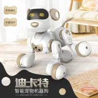 在飛比找樂天市場購物網優惠-迪卡特智能遙控機器狗 手勢電動行走唱歌寵物狗兒童益智玩具