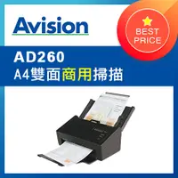 在飛比找PChome24h購物優惠-【每分鐘70頁】虹光Avision AD260 商用A4雙面