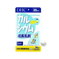 在飛比找蝦皮商城優惠-DHC成長乳鈣(30日份)