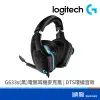 Logitech 羅技 G633s 電競耳機 麥克風 黑色